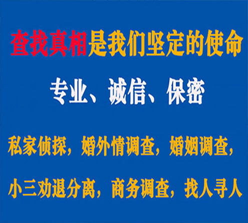 关于莆田猎探调查事务所